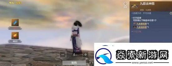 妄想山海古神图残片在哪里