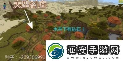 我的世界最大村庄种子码一览【更新】