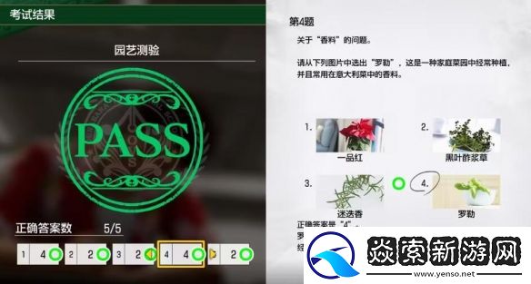 如龙8无限财富园艺测试考题答案一览