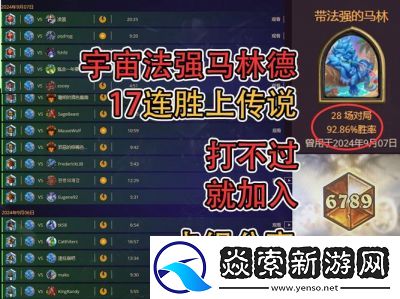 炉石传说德莱尼战OTK卡组搭配攻略分享