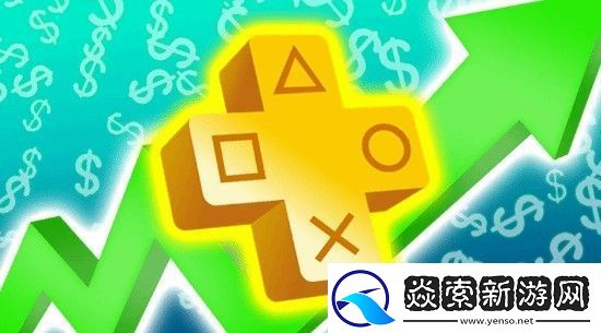 PS+涨价35%后索尼收益大幅上涨18%
