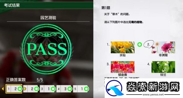 如龙8无限财富园艺测试考题答案一览