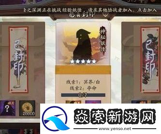 阴阳师鬼使白在哪里刷