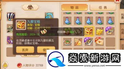 梦幻西游妙法慧心宝箱刷新机制详解