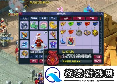 梦幻西游天降辰星宝宝配置详解