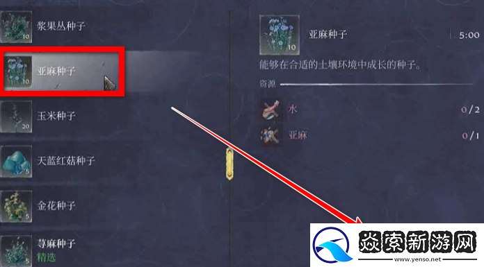 雾锁王国亚麻在哪儿