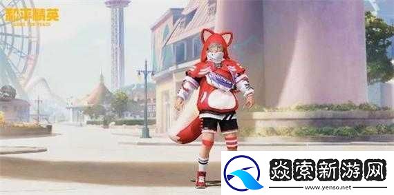 和平精英俏皮狐尾保底价格详细汇总及全面解析一次性看够