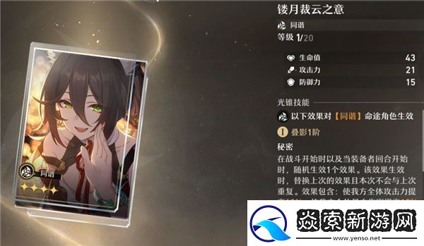 崩坏星穹铁道大月卡光锥选择哪一个