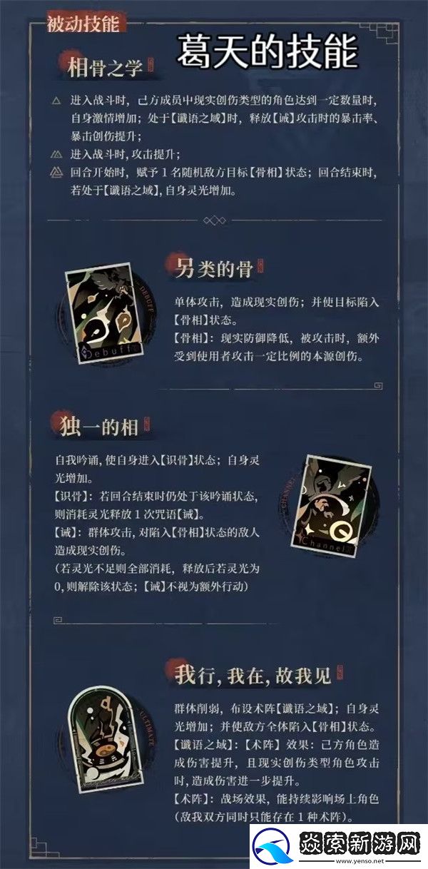 重返未来葛天测评UTTU攻略