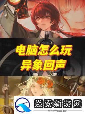 异象回声公测时间