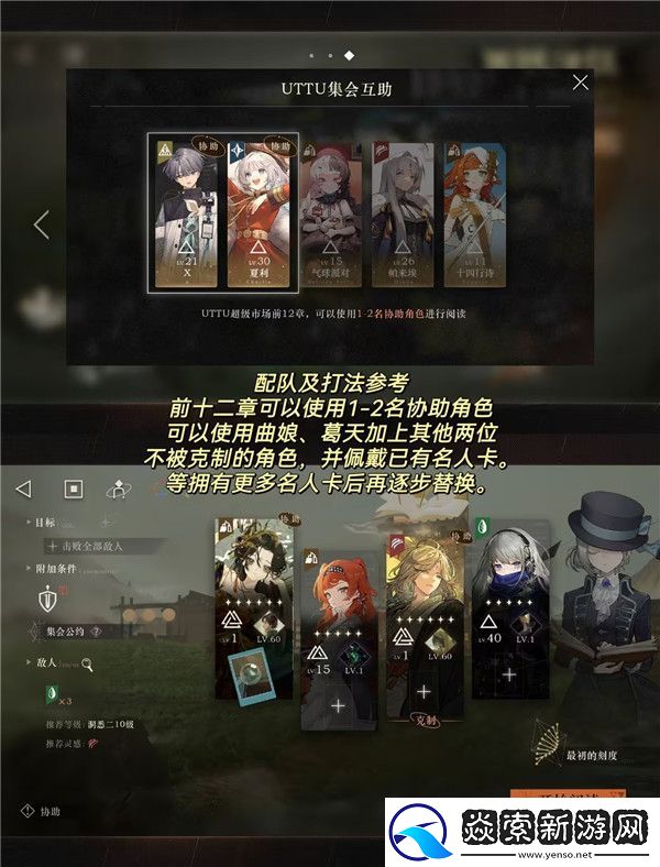 重返未来葛天测评UTTU攻略