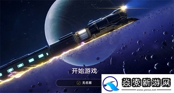 崩坏星穹铁道官服和B服有什么区别