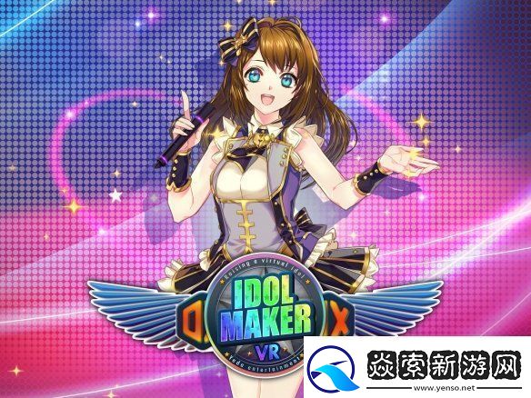美少女偶像养成游戏Idol