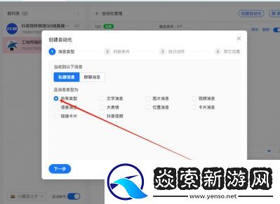 不二的贴吧工具箱登录方法详解