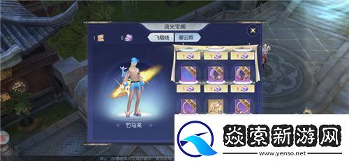 限定外观福利免费抽奖！镇魔曲云隐流光阁上线