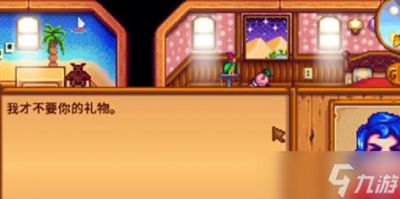 星露谷物语复婚方法详解【最新攻略】