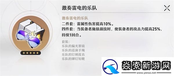 破坏星穹铁道景元光锥遗物全攻略