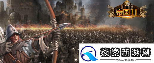 帝国王座活动预告