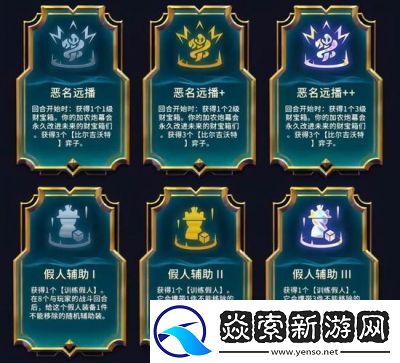 金铲铲之战S13强化符文介绍【最新攻略】