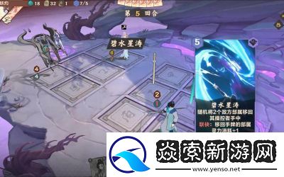 仙剑奇侠传九野风系卡组搭配与技巧详解