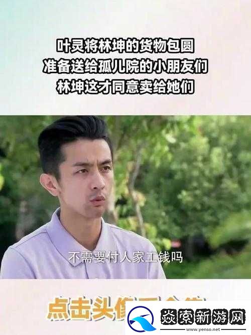 小孩半夜吃坤风险电视剧之背后故事
