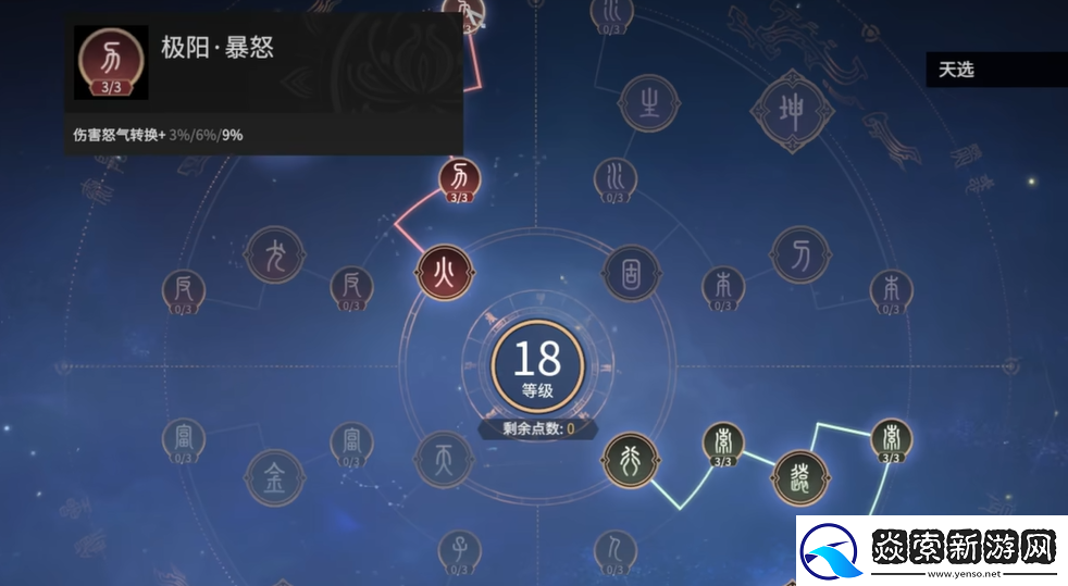 永劫无间殷紫萍天赋推荐