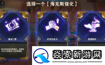 金铲铲之战s13白银海克斯符文有什么用白银海克斯符文作用一览