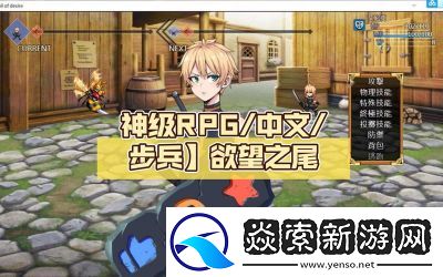 欲望之尾0.8全CG攻略流程及解锁指南