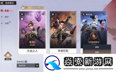 永劫无间手游牌匾掉落任务攻略