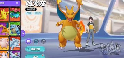 宝可梦大集结宝可梦快速进化技巧