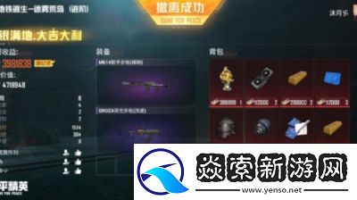 和平精英地铁逃生金库密码卡的获取方法