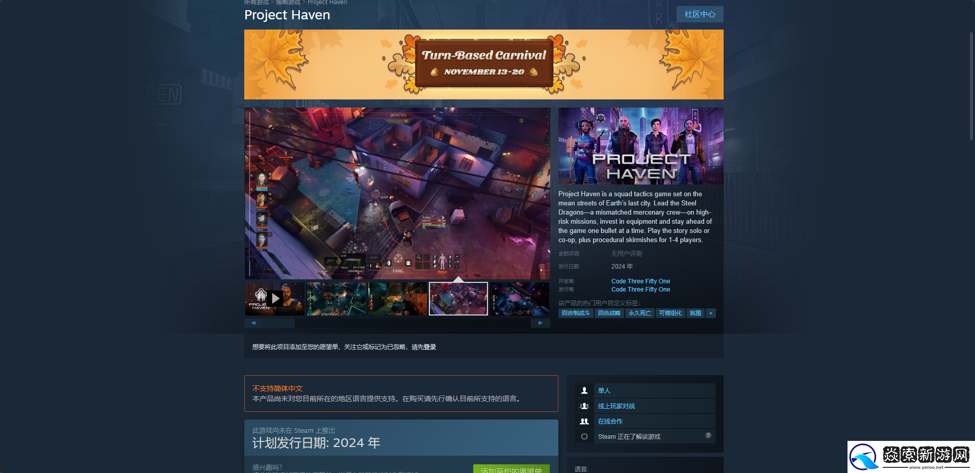 避难所计划下载安装教程介绍