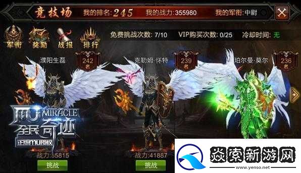 全民奇迹星魂最高究竟能达到几阶探索其极限奥秘与层级之谜