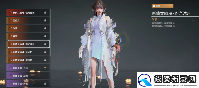 永劫无间殷紫萍皮肤介绍