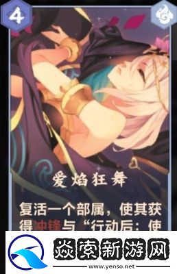 仙剑奇侠传九野火系卡组新手指南