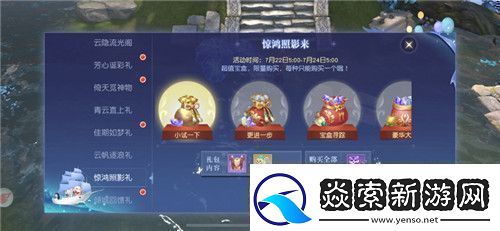 限定外观福利免费抽奖！镇魔曲云隐流光阁上线