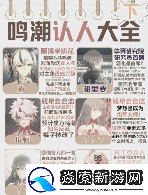 鸣潮新角色椿技能升级攻略分享【最新版本更新内容】