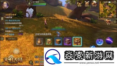 光明大陆是否收费