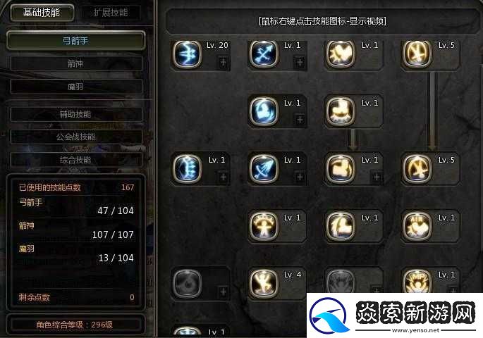 龙之谷手游魔羽职业刷图技能加点全攻略