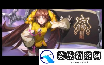 仙剑奇侠传九野灵属性卡组最优搭配指南