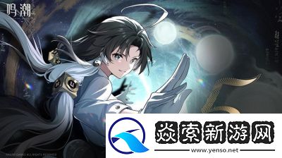 鸣潮1.4版本更新