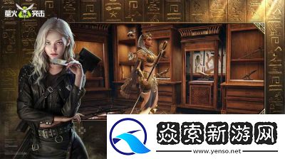 萤火突击辅助瞄准设置攻略