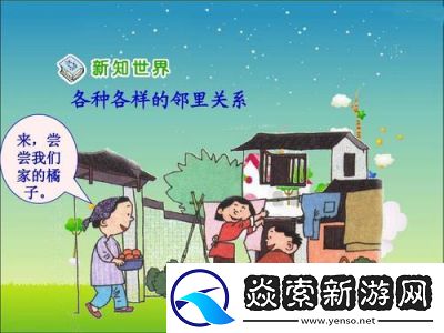 漂亮的领居中文字2个回答