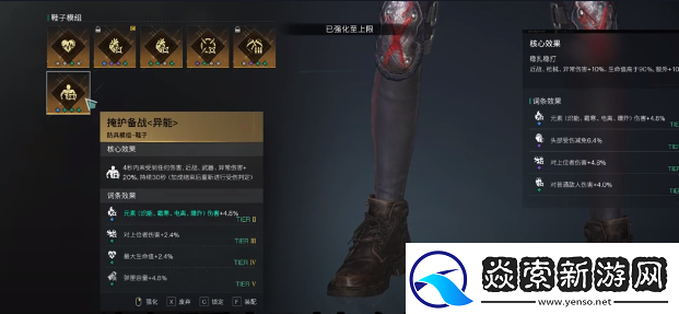 七日世界凝望深渊如何搭配