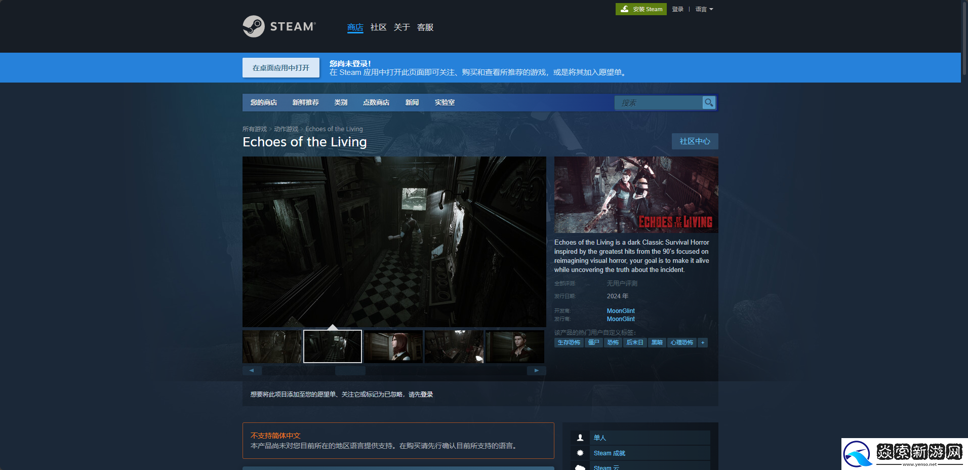 生者回声游戏官网地址介绍