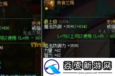 DNF贪食首饰戒指、项链、手镯优劣比较及选择