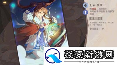 仙剑奇侠传九野阳属性卡组最优搭配指南