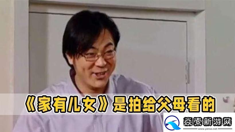 父母儿女一家狂徐海