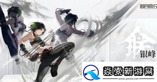 新月同行银峰有哪些技能