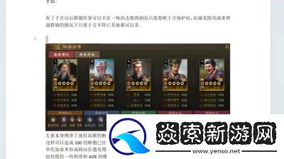 三国志战棋版于吉求雨外传攻略及PK赛季技巧分享